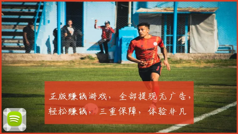 正版赚钱游戏，全部提现无广告，轻松赚钱，三重保障，体验非凡